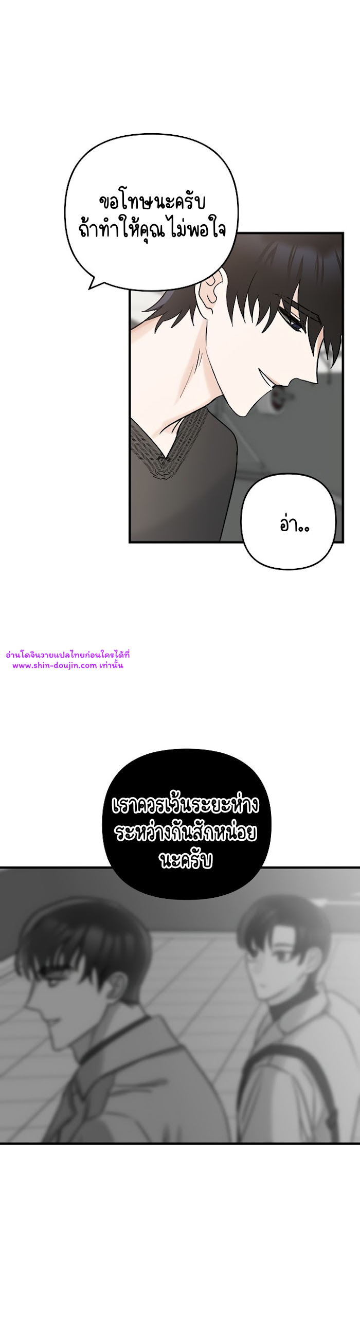 Paradise again EP 2